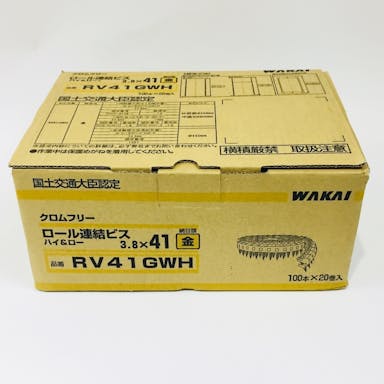 WAKAI ロール連結ビス ハイ＆ロー 金 RV3941GWH 3.8×41mm