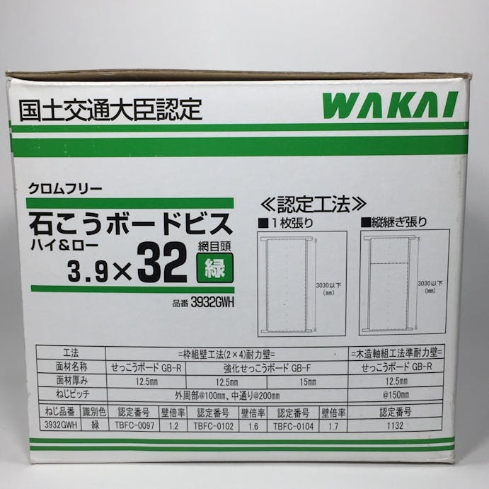 WAKAI 石こうボードビス ハイ＆ロー 緑 3932GWH 3.9×32mm 1800本入