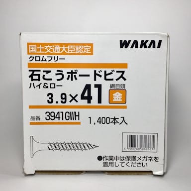 WAKAI 石こうボードビス ハイ＆ロー 金 3941GWH 3.9×41mm 1400本入