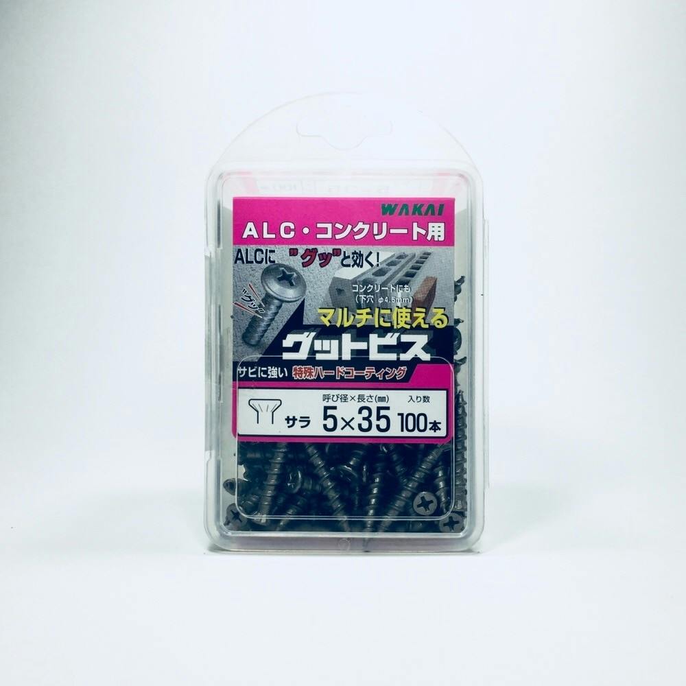 WAKAI グットビス ALC・コンクリート用 サラ 5×35mm 100本入