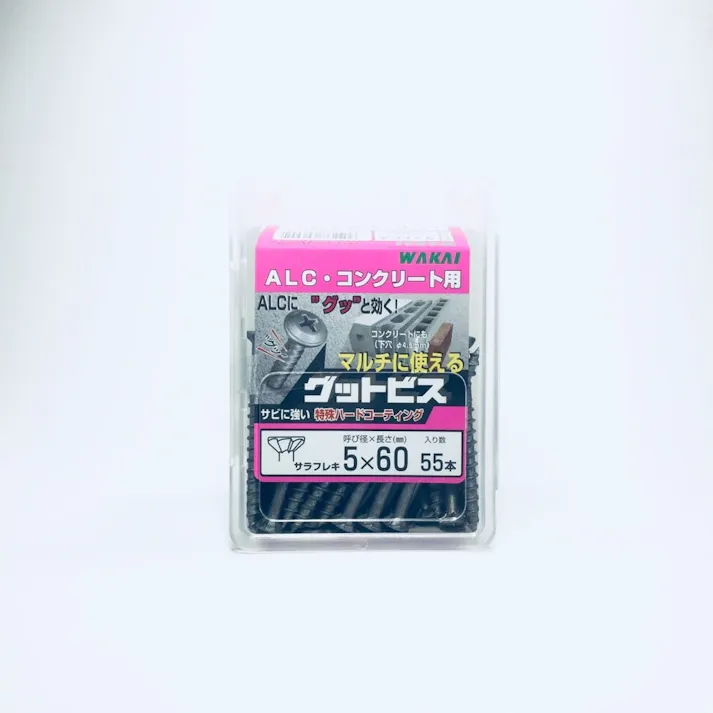 WAKAI グットビス ALC・コンクリート用 サラフレキ 5×60mm 55本入