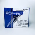 WAKAI WGボードビス 5.5×38mm 500本入