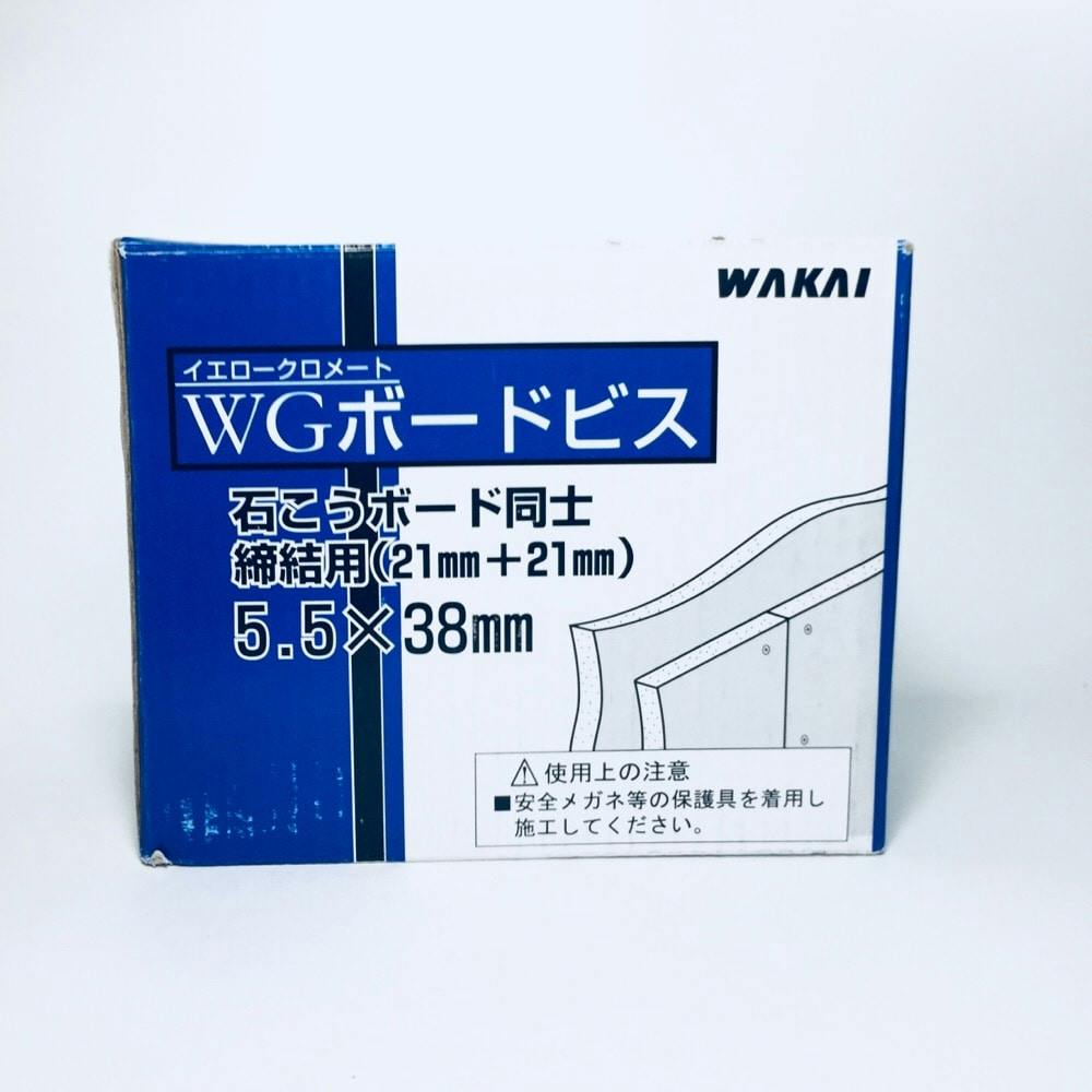 WAKAI WGボードビス 5.5×38mm 500本入 | ねじ・くぎ・針金・建築