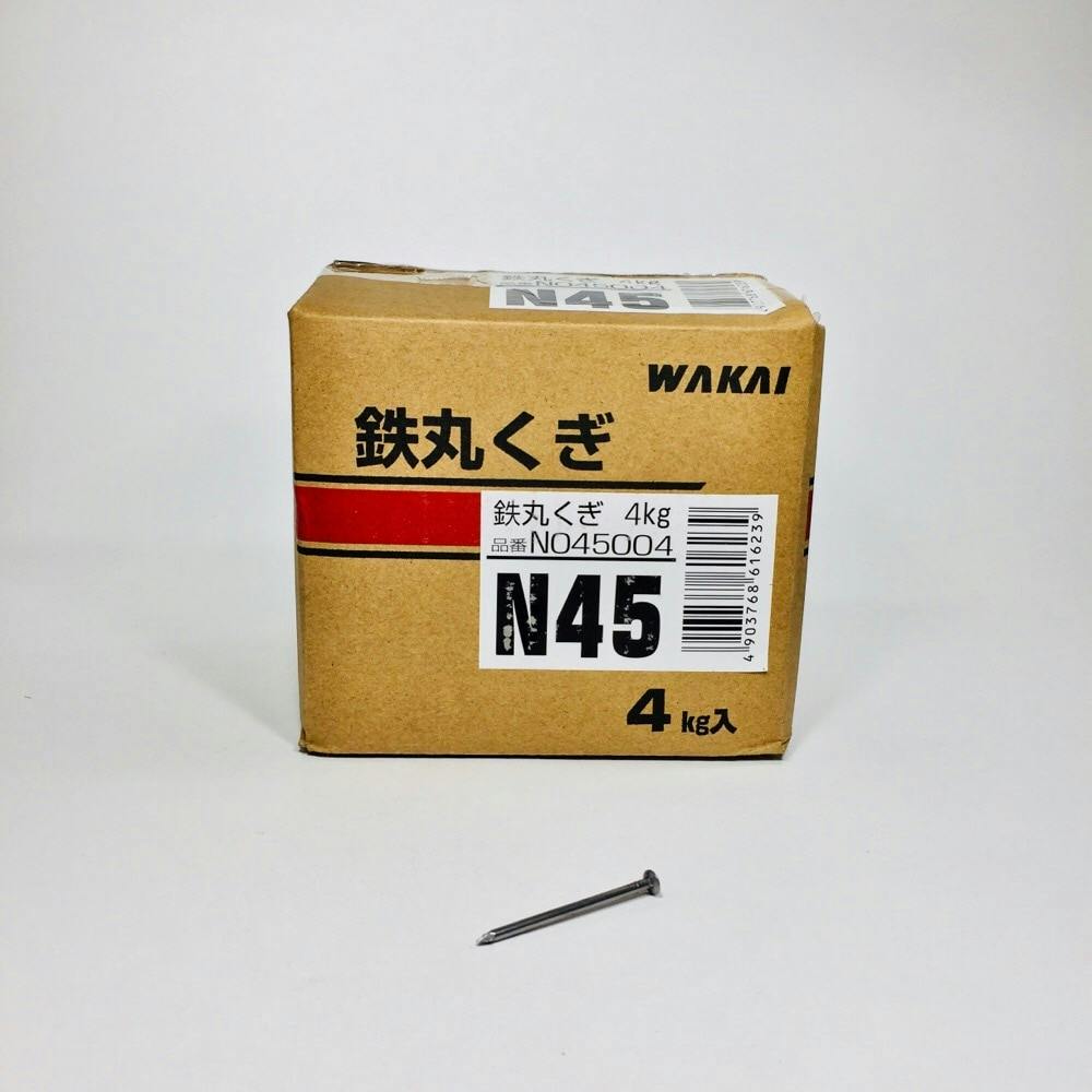 WAKAI 鉄丸くぎ N45 4kg(販売終了) | ねじ・くぎ・針金・建築