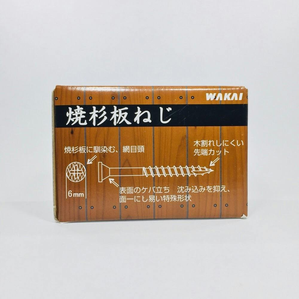 WAKAI 焼杉板ねじ ラスパート つや消し黒 3.5×35mm 500本入 | ねじ