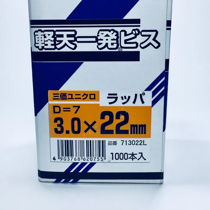 WAKAI 軽天 一発ビス 三価ユニクロ D7 3.0×22mm 1000本入