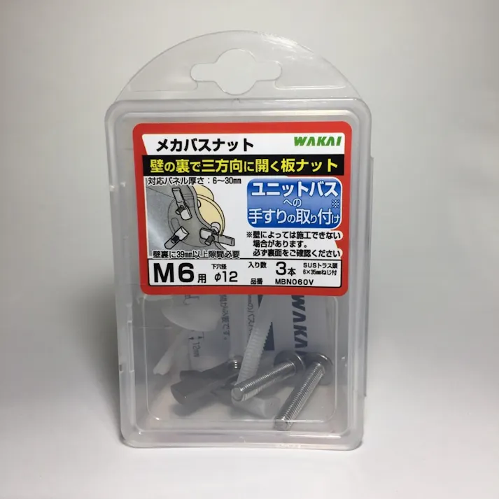 WAKAI メカバスナット M6 3本入