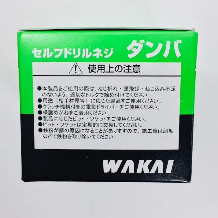WAKAI セルフドリルネジ ダンバ 三価ユニクロ D=7 平頭 粗目 4×13mm 1000本入