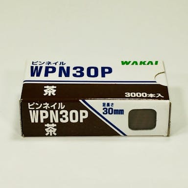 WAKAI ピンネイル 茶 WPN30P 3000本入
