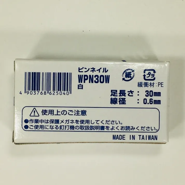WAKAI ピンネイル 白 WPN30W 3000本入