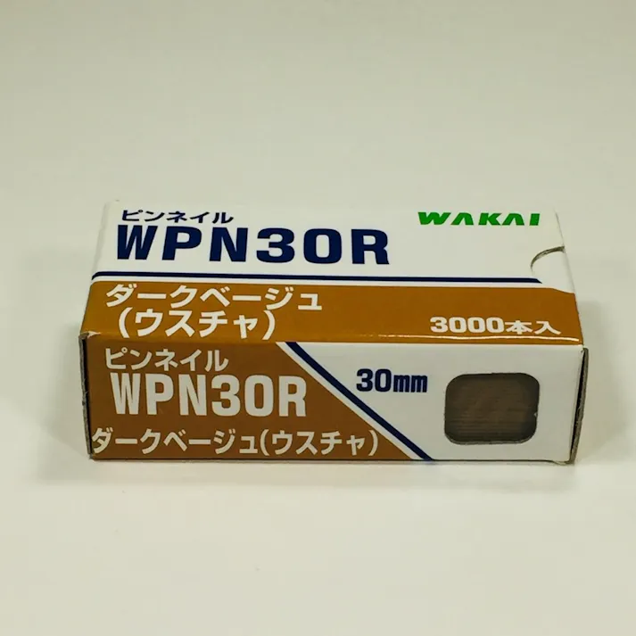 WAKAI ピンネイル ダークベージュ WPN30R 3000本入