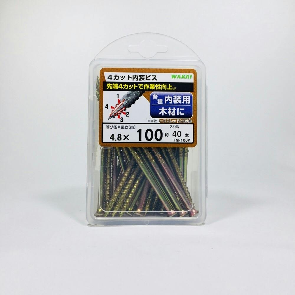 WAKAI 4カット内装ビス 4.8×100mm 40本入 | ねじ・くぎ・針金・建築