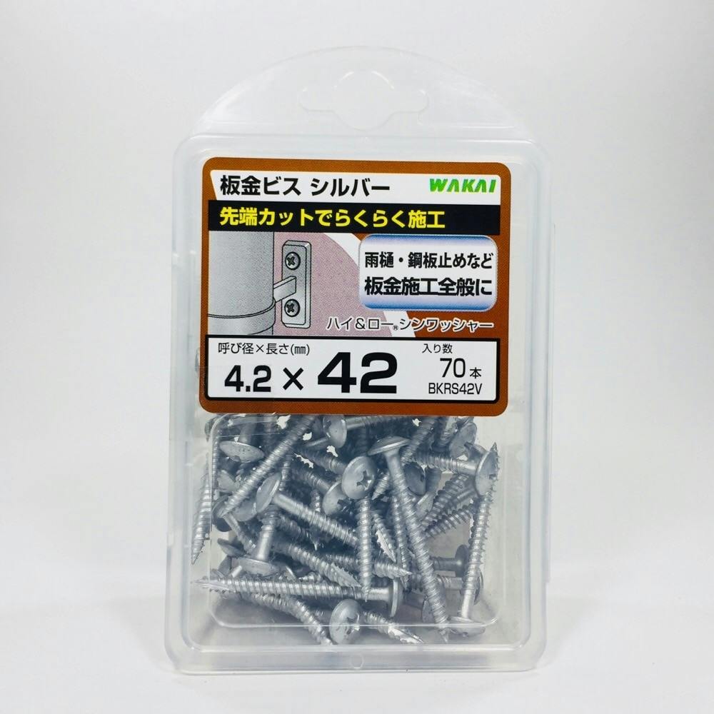 若井産業 板金ビス シルバー 4.2mm×50mm 60個入 1セット(60個入