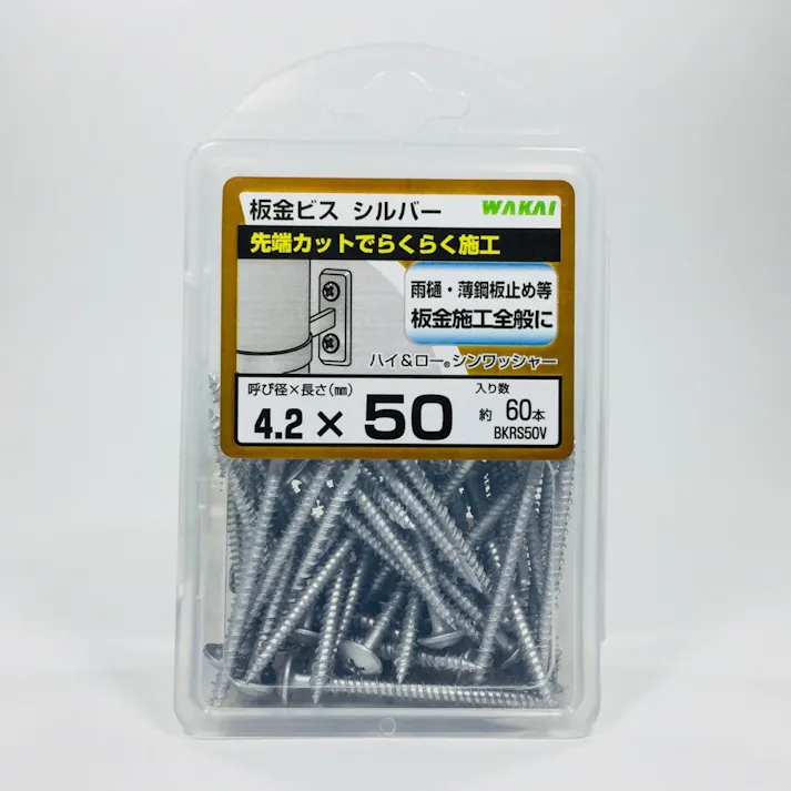 WAKAI 板金ビス シルバー 4.2×50mm 60本入