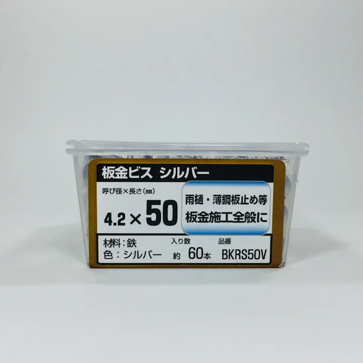 WAKAI 板金ビス シルバー 4.2×50mm 60本入