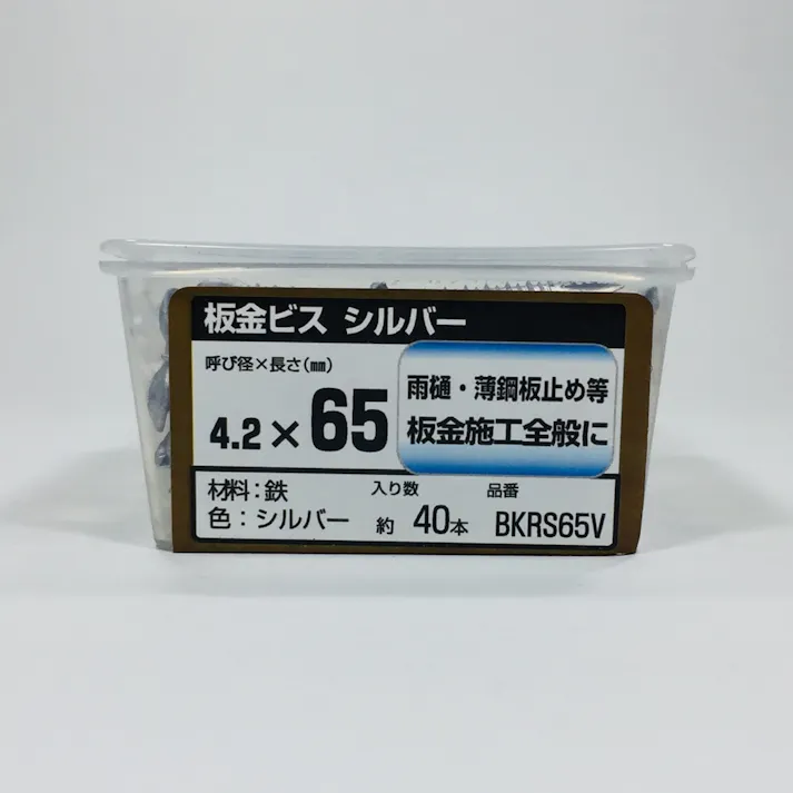WAKAI 板金ビス シルバー 4.2×65mm 40本入