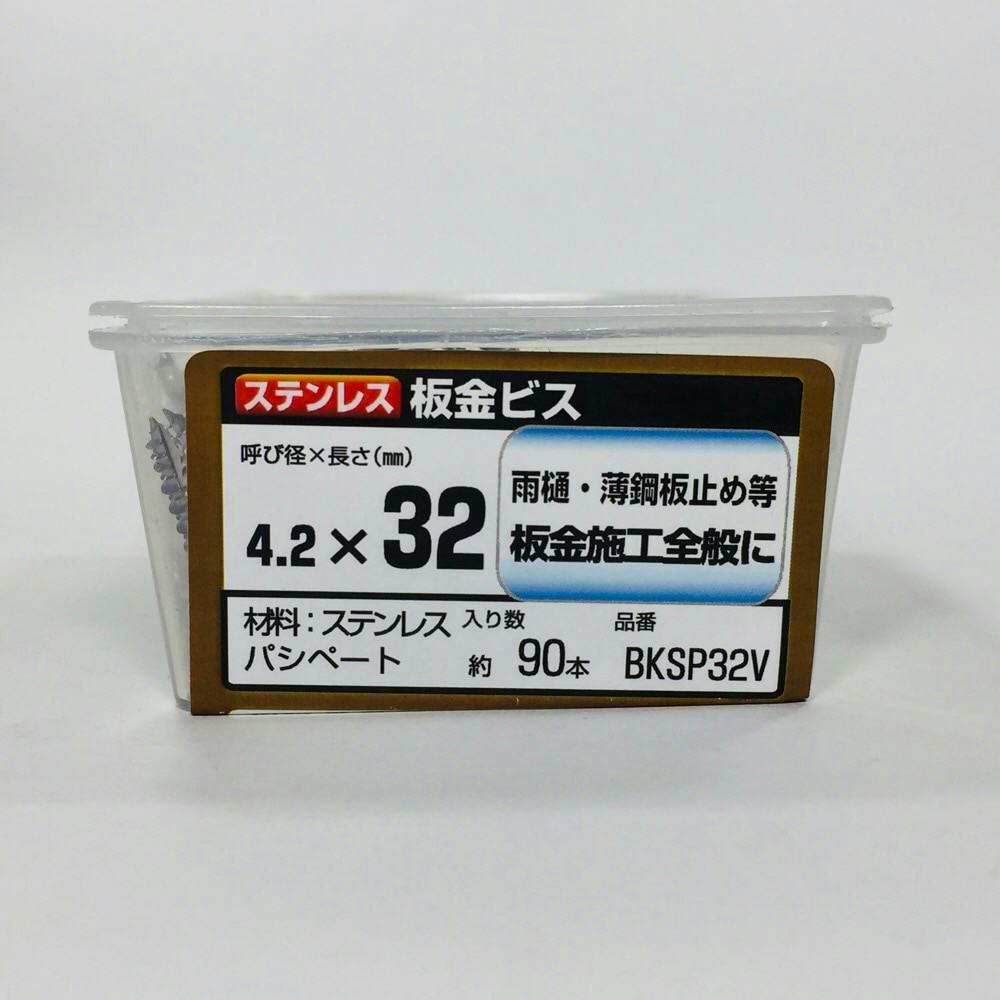 WAKAI 板金ビス ステンレス 4.2×32mm 90本入 | ねじ・くぎ・針金