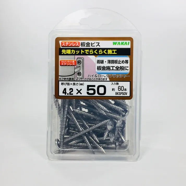 WAKAI 板金ビス ステンレス 4.2×50mm 60本入