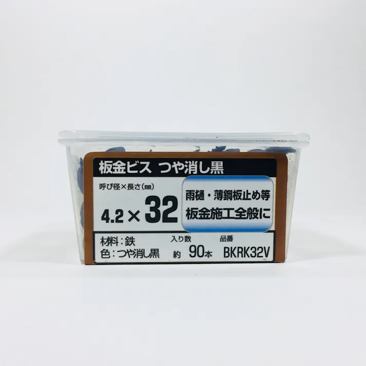WAKAI 板金ビス つや消し黒 4.2×32mm 90本入