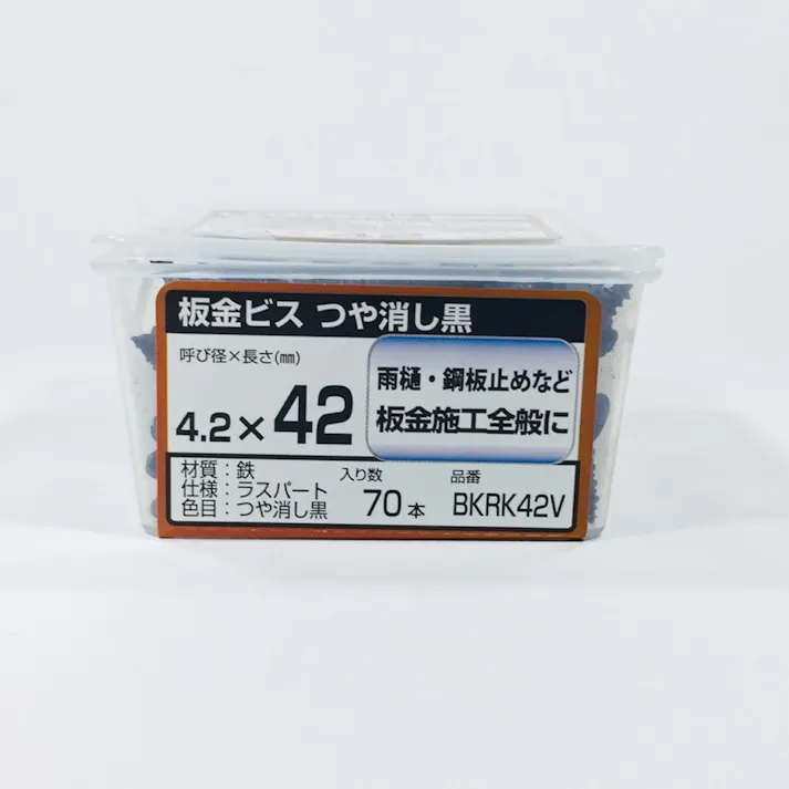 WAKAI 板金ビス つや消し黒 4.2×42mm 70本入