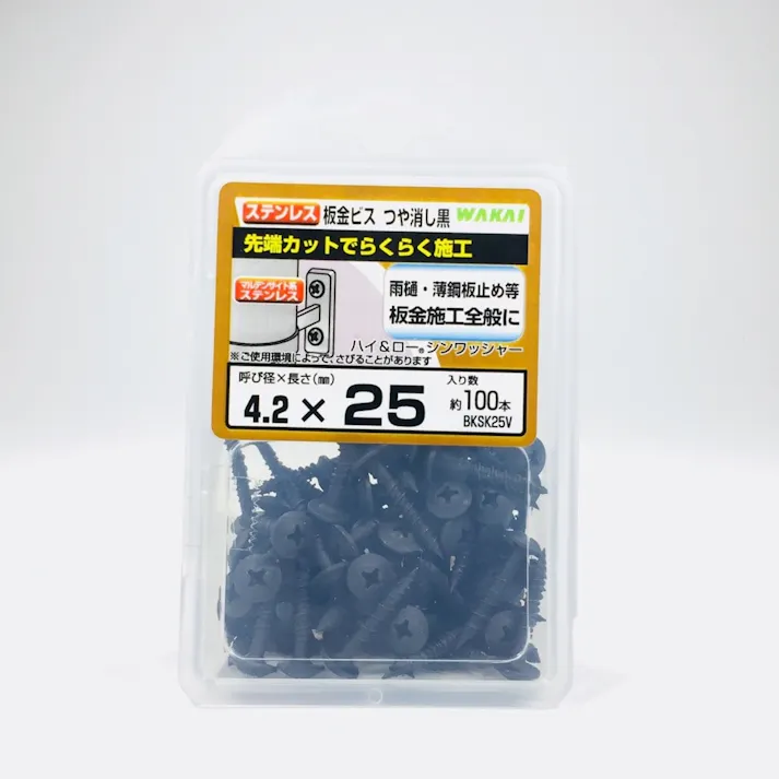 WAKAI 板金ビス ステンレス つや消し黒 4.2×25mm 100本入