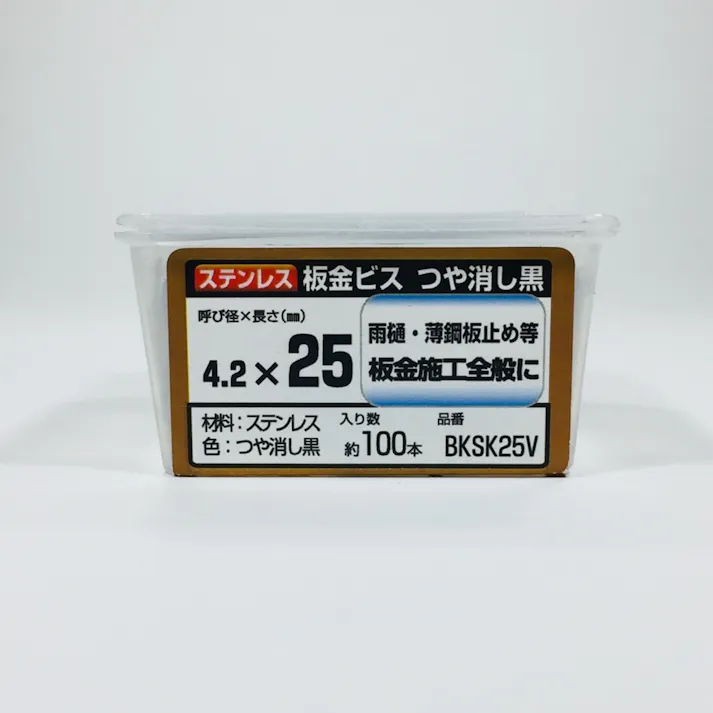 WAKAI 板金ビス ステンレス つや消し黒 4.2×25mm 100本入