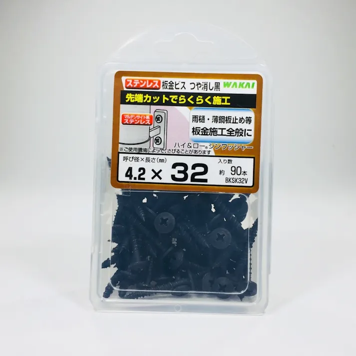 WAKAI 板金ビス ステンレス つや消し黒 4.2×32mm 90本入