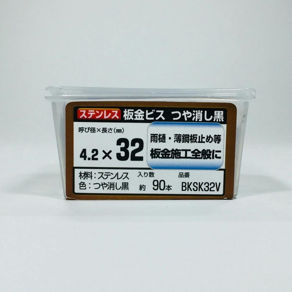 おやびん WAKAI 板金ビス ステンレス つや消し黒 4.2×32mm 90本入 | ねじ