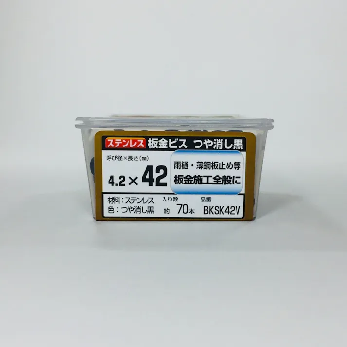 WAKAI 板金ビス ステンレス つや消し黒 4.2×42mm 70本入