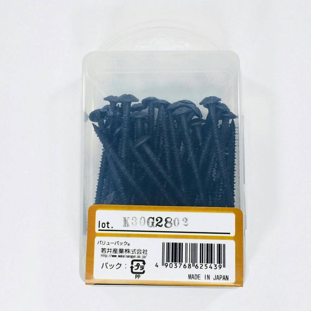 WAKAI 板金ビス ステンレス つや消し黒 4.2×65mm 40本入 | ねじ