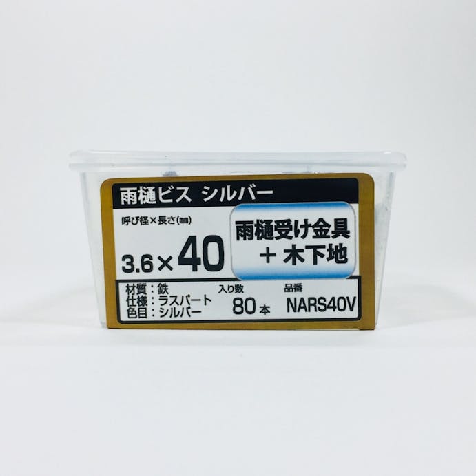 WAKAI ニュー雨樋ビス シルバー 3.6×40mm 80本入