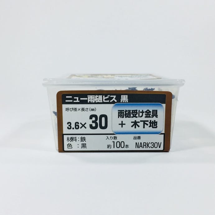 WAKAI ニュー雨樋ビス 黒 3.6×30mm 100本入