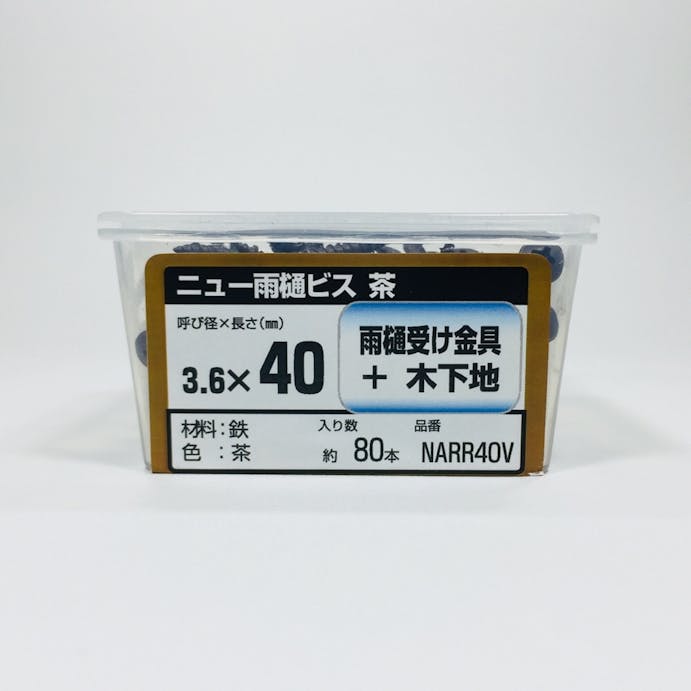 WAKAI ニュー雨樋ビス 茶 3.6×40mm 80本入