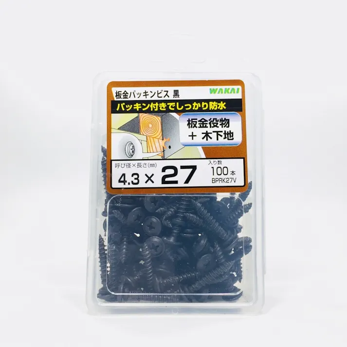 WAKAI 板金パッキンビス 黒 4.3×27mm 100本入