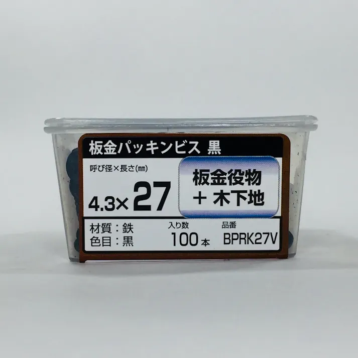 WAKAI 板金パッキンビス 黒 4.3×27mm 100本入