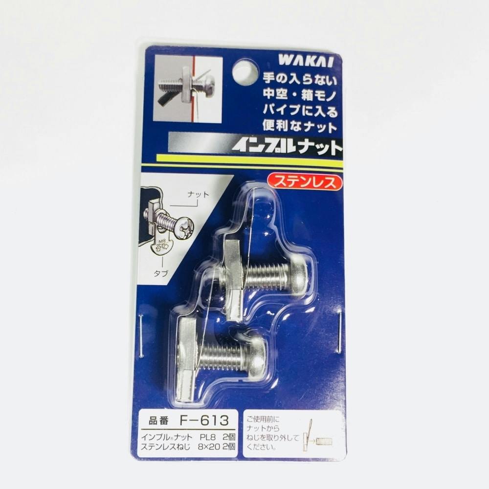 WAKAI インプルナット ステンレス ビス付 F-613