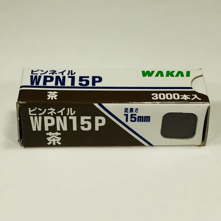 WAKAI ピンネイル 茶 WPN15P 3000本入