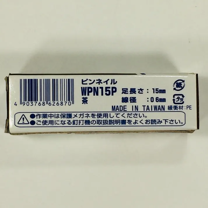 WAKAI ピンネイル 茶 WPN15P 3000本入