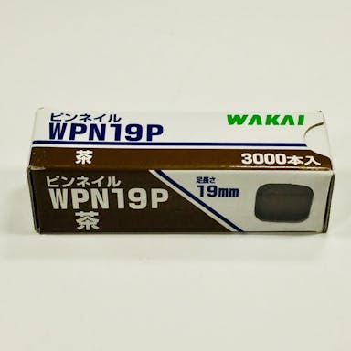 WAKAI ピンネイル 茶 WPN19P 3000本入