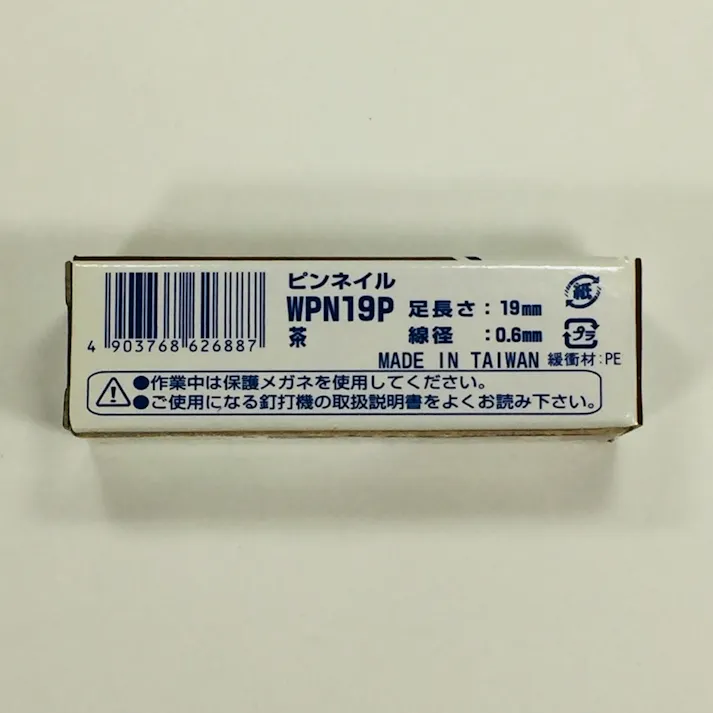 WAKAI ピンネイル 茶 WPN19P 3000本入