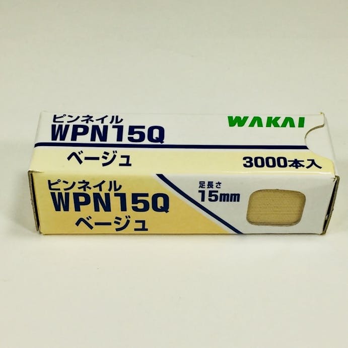 WAKAI ピンネイル ベージュ WPN15Q 3000本入