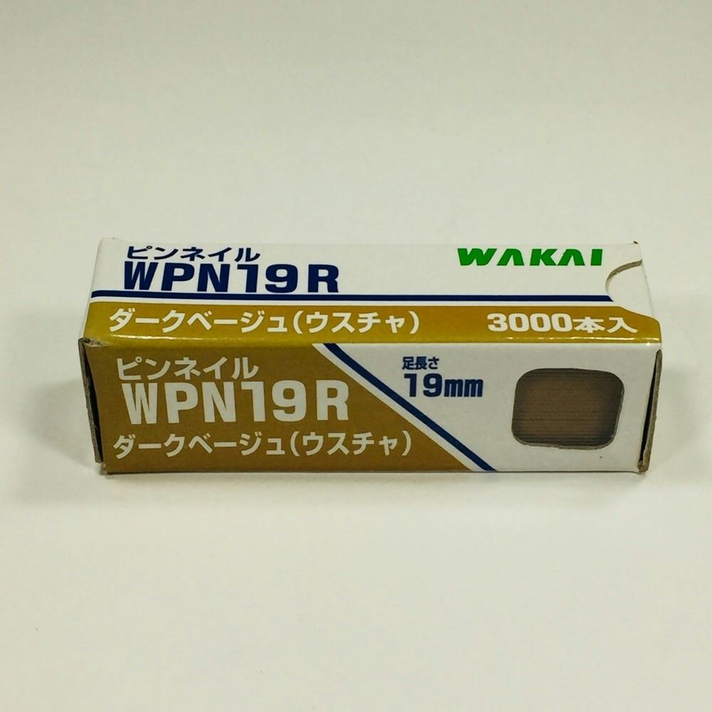 WAKAI ピンネイル ダークベージュ WPN19R 3000本入