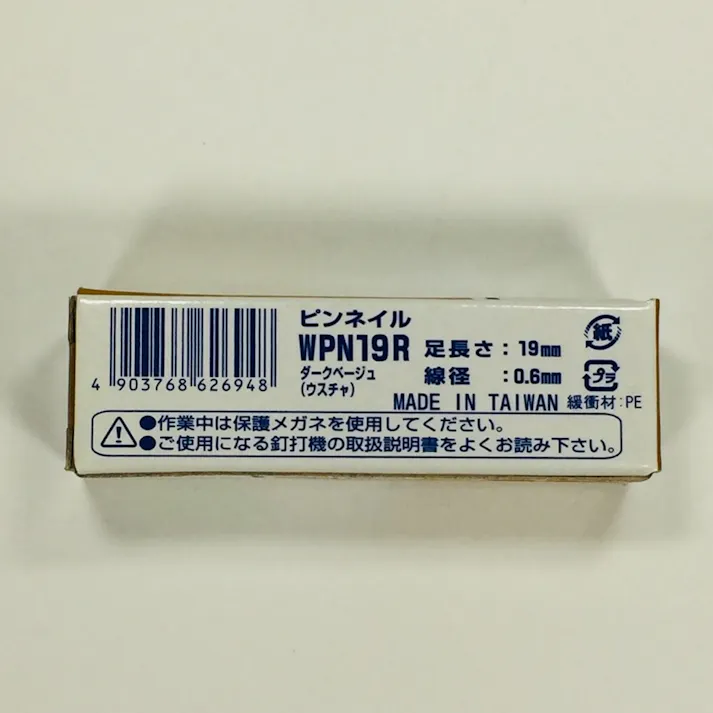 WAKAI ピンネイル ダークベージュ WPN19R 3000本入