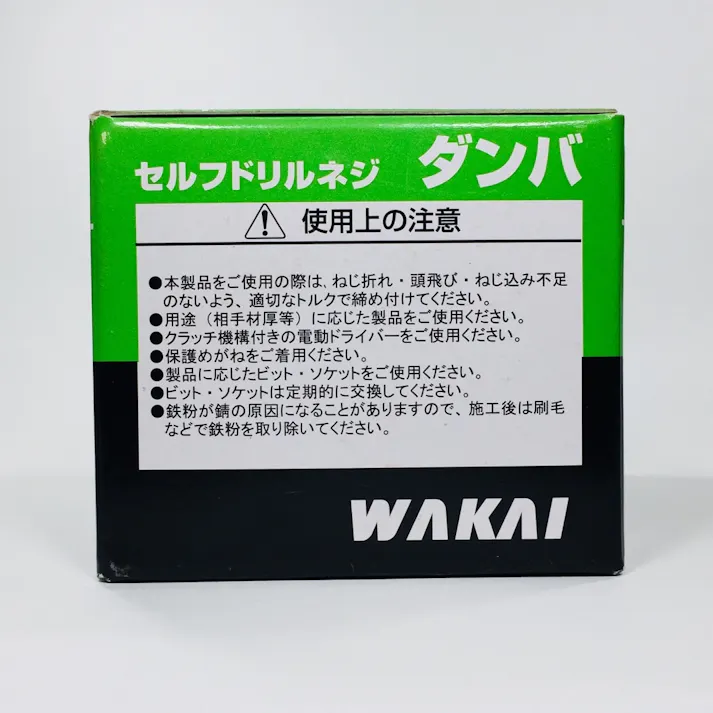 WAKAI セルフドリルネジ ダンバ 木下地用 ユニクロ 5×12mm 700本入