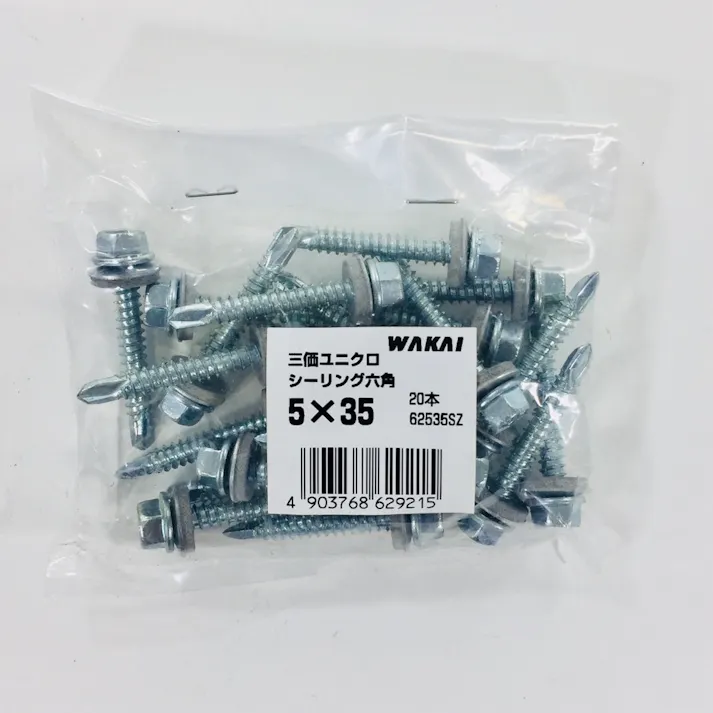 WAKAI ダンバ シーリング六角 三価ユニクロ 5×35mm 20本入 袋入り