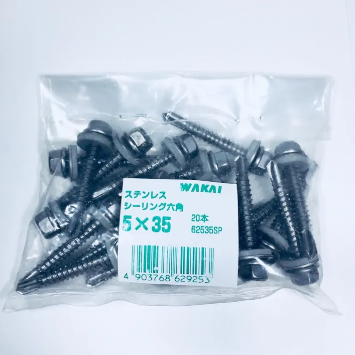WAKAI ダンバ シーリング六角 ステンレス 5×35mm 20本入 袋入り
