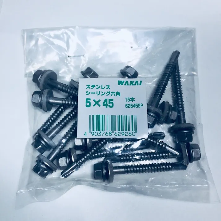 WAKAI ダンバ シーリング六角 ステンレス 5×45mm 15本入 袋入り