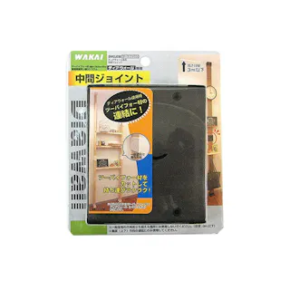ディアウォール用中間ジョイント ダークブラウン