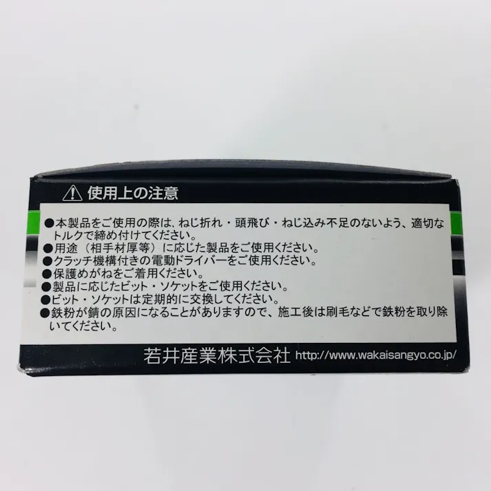 WAKAI セルフドリルネジ ダンバ コンパクトボックス 六角 全ねじ 三価ユニクロ 5×19mm 220本入 箱