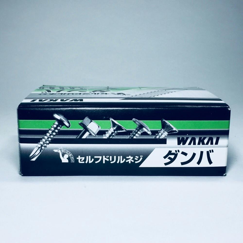 WAKAI セルフドリルネジ ダンバ コンパクトボックス 六角 全ねじ 三価